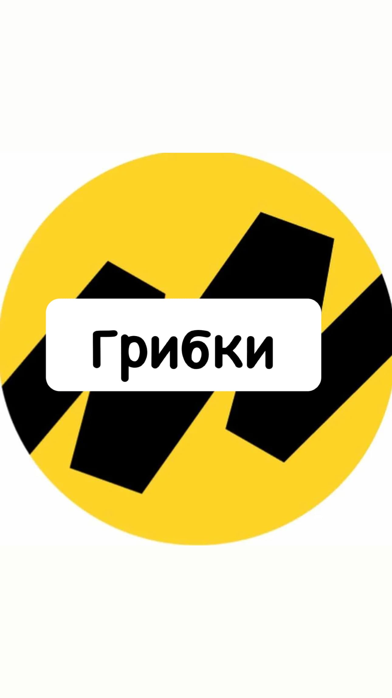 Фото условий