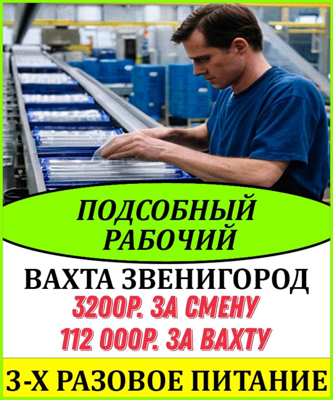 Фото условий